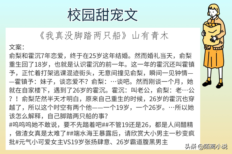 6本校园甜宠文，强推《与之二三》男主给了女主所有的偏爱和例外