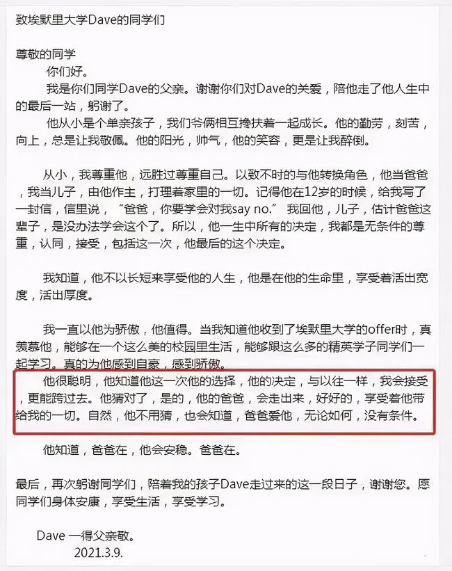 留美学霸自杀，一场属于“别人家的孩子”的悲剧