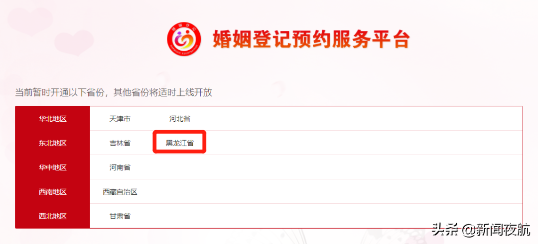 延期！退费！暂停！黑龙江多地多部门发布公告