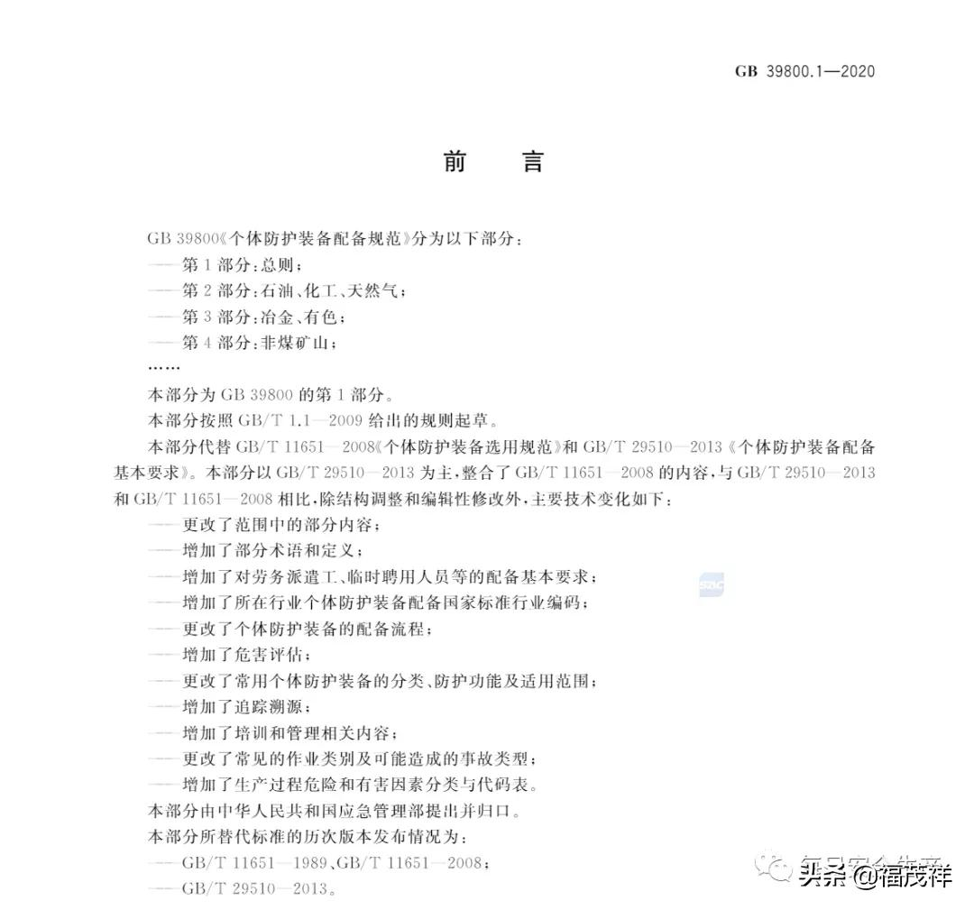 劳动保护用品配备标准,劳动保护用品配备标准最新