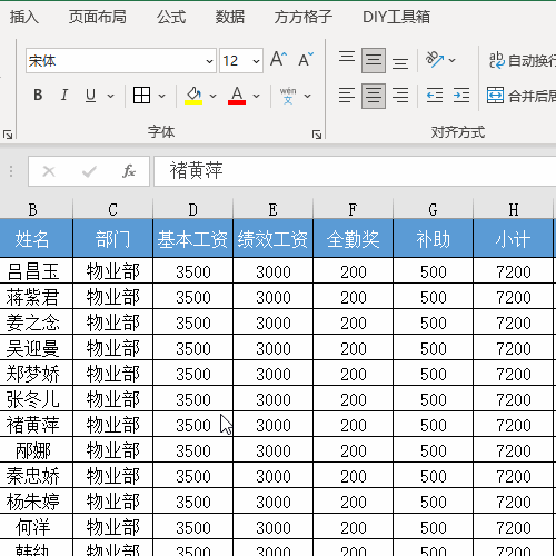 excel工资表汇总怎么做？