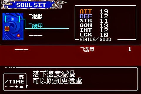 晓月圆舞曲：GBA平台上的ARPG巅峰之作，究竟有多好玩？