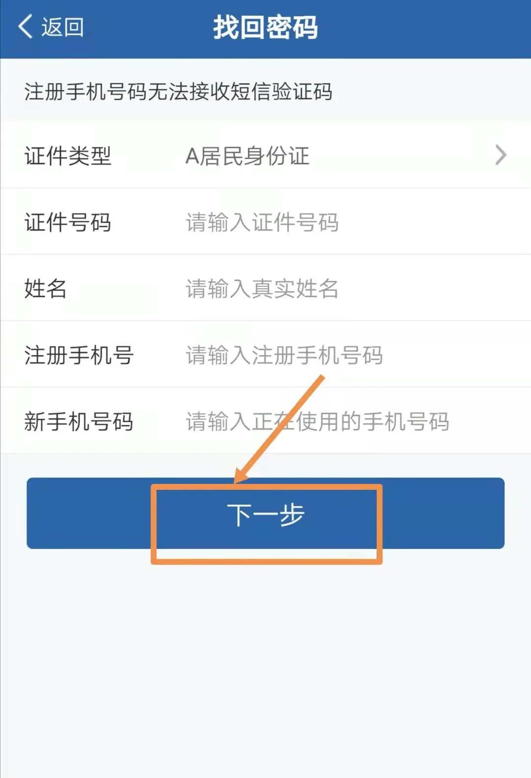 【车管小课堂】交管12123登录不了怎么办?车管所民警来支招啦!兰州交警 昨天