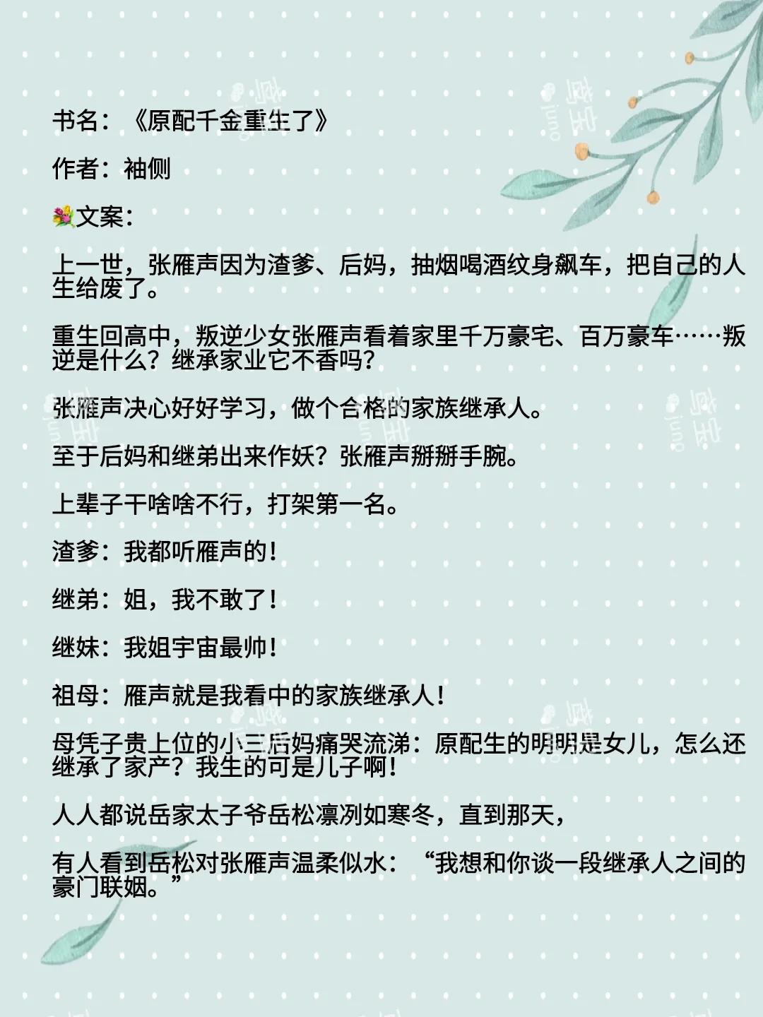 强推！4本现代校园重生甜文，完结可收藏