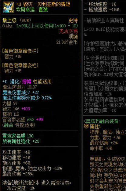DNF：男机械居然穿守门人这么厉害