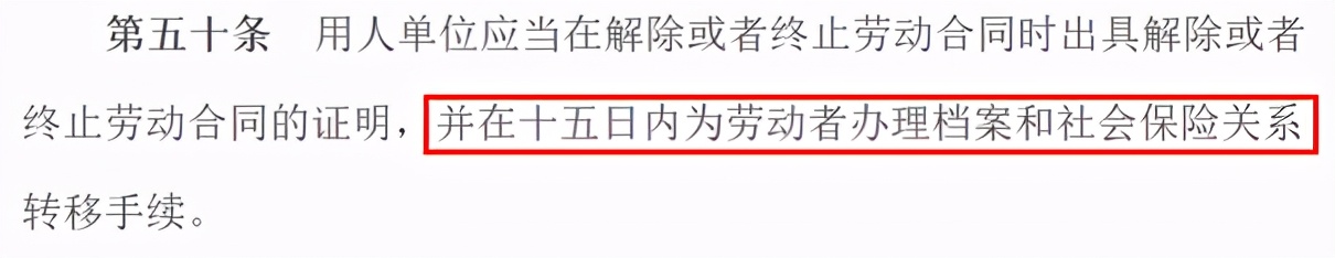 HR不会告诉你的秘密：吊打老板，快速离职不吃亏的最全离职攻略
