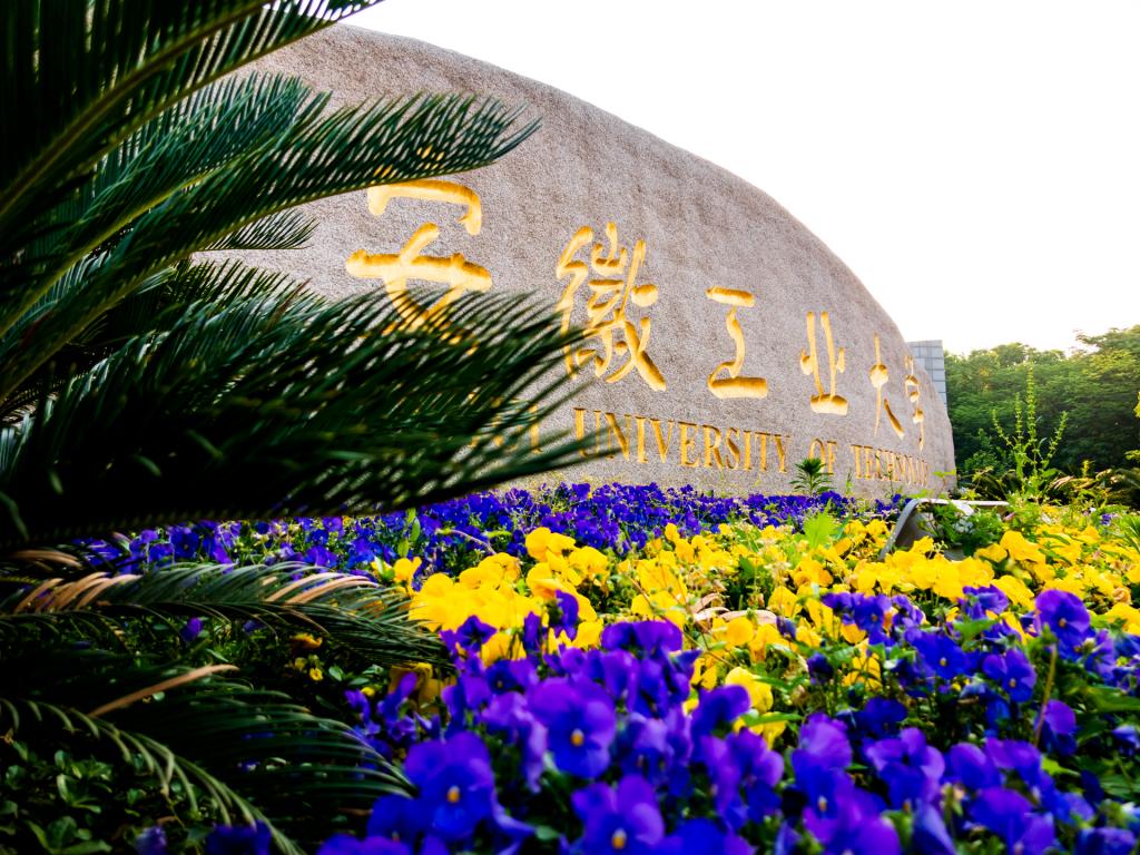 安徽工业大学录取分数线2017（安徽工业大学美术设计类录取185人）