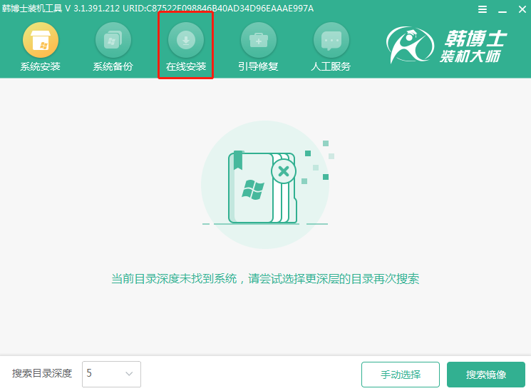 超详细的电脑装系统教程，手把手教你免费安装，再也不求人