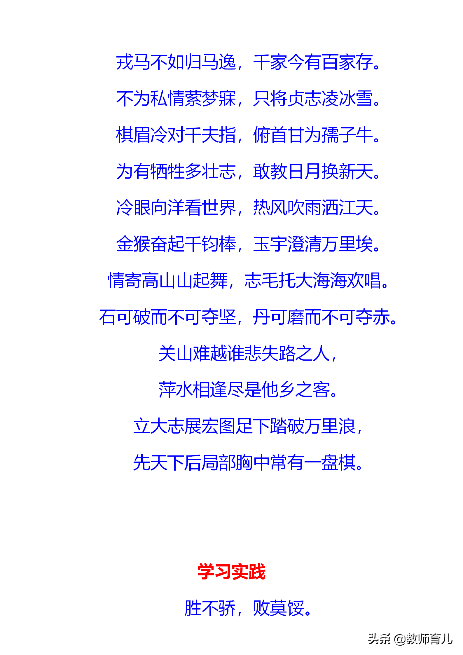 流芳百世的650句对偶佳句，孩子每天摘录5句，写作文时下笔成章