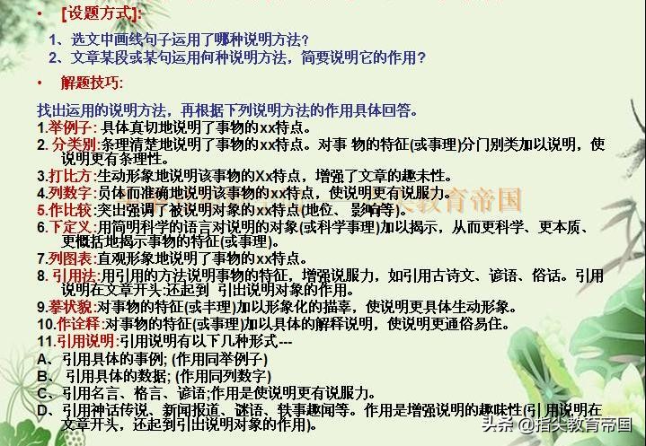 阅读理解答题有模板，小学老师一定要教，否则别怪孩子阅读题丢分