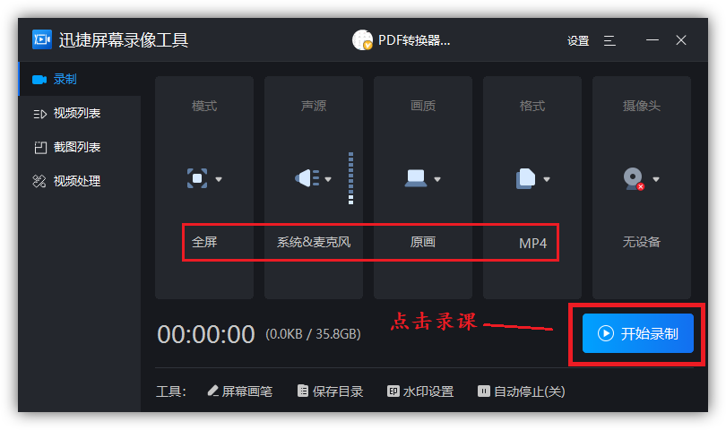 录制网课就是这么简单！手机和电脑都可以，3步带你轻松搞定