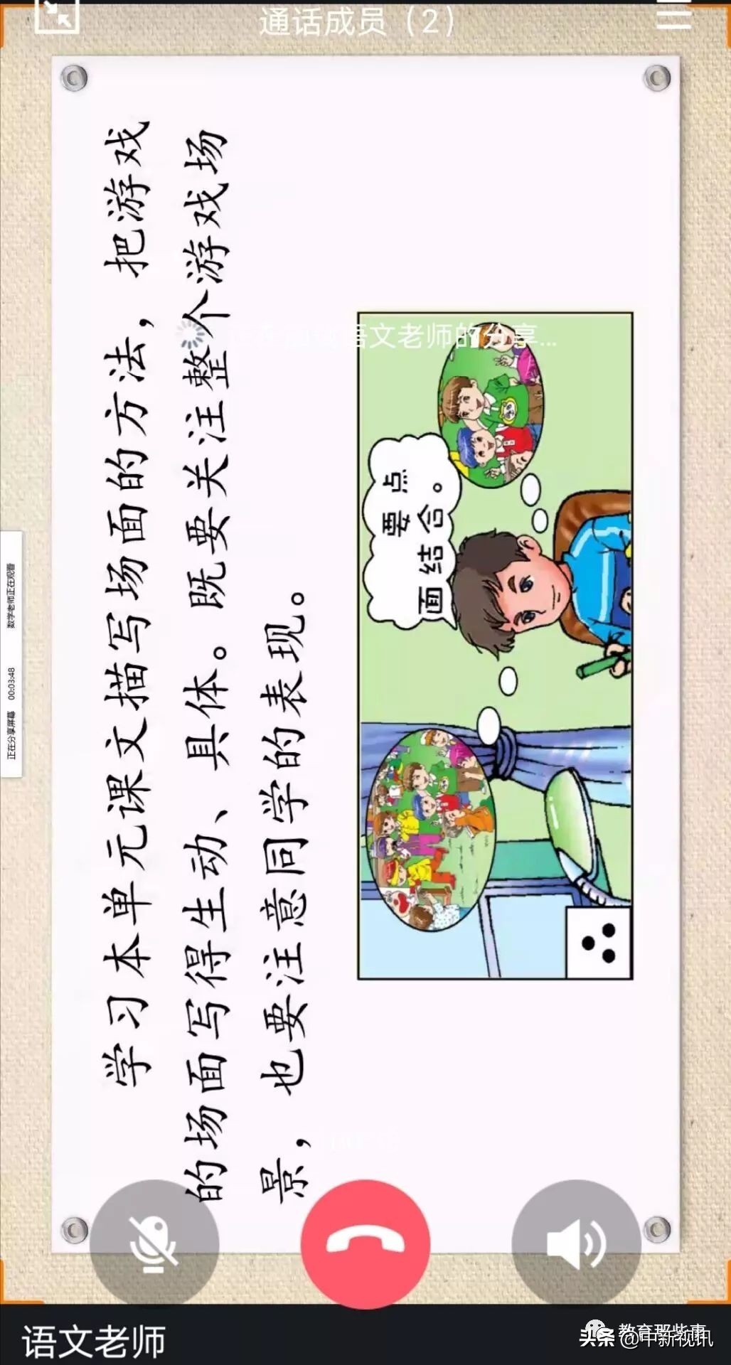 超实用！用班级QQ群实现在线教学的两种方法