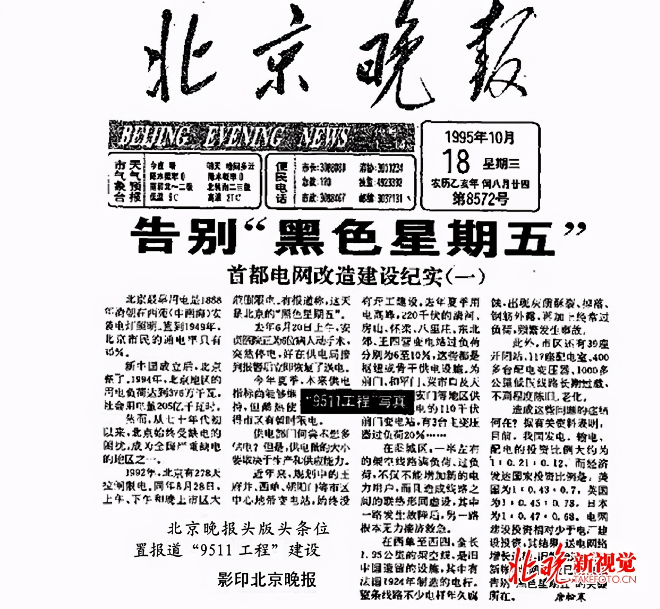 中国能源30年：我们如何通过三次能源革命，将美国拉下霸主地位？