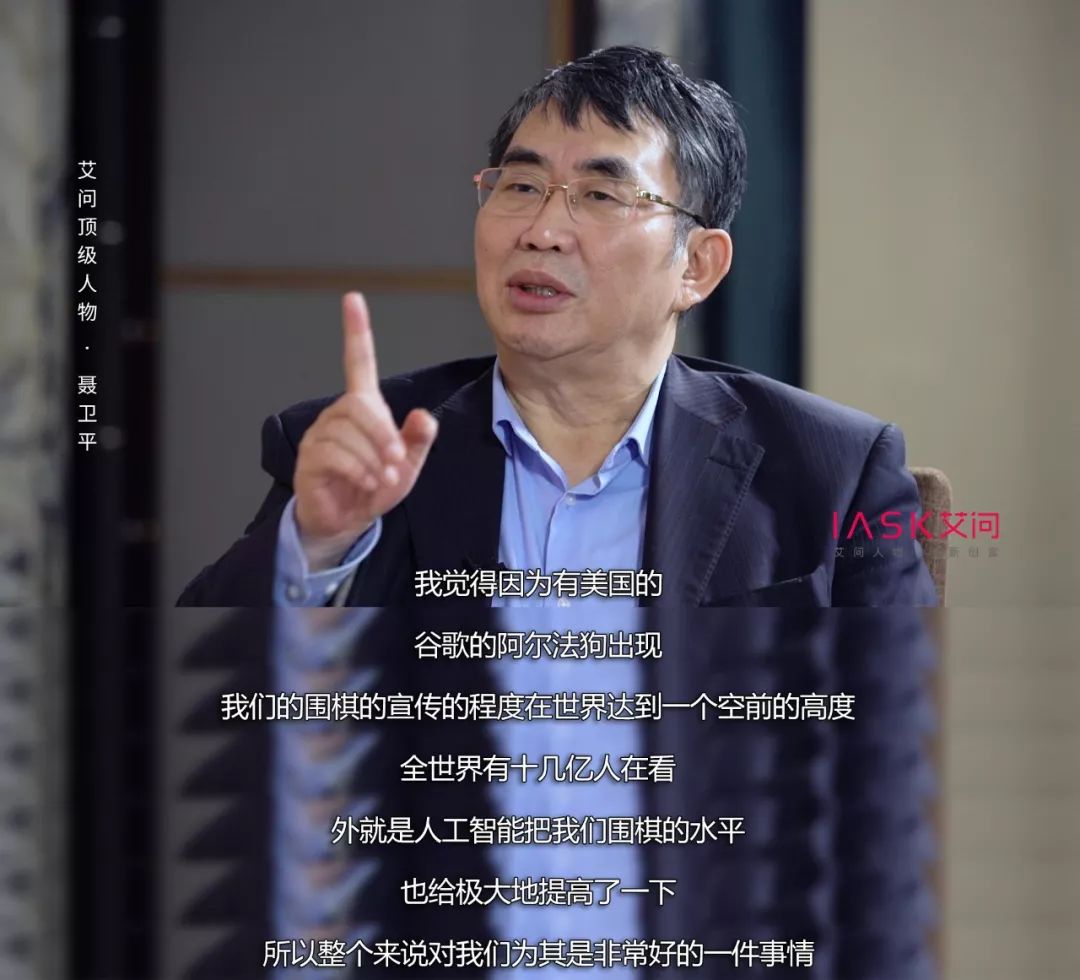 聂卫平：像男人一样去战斗 </p><p>　　 艾问顶级人物