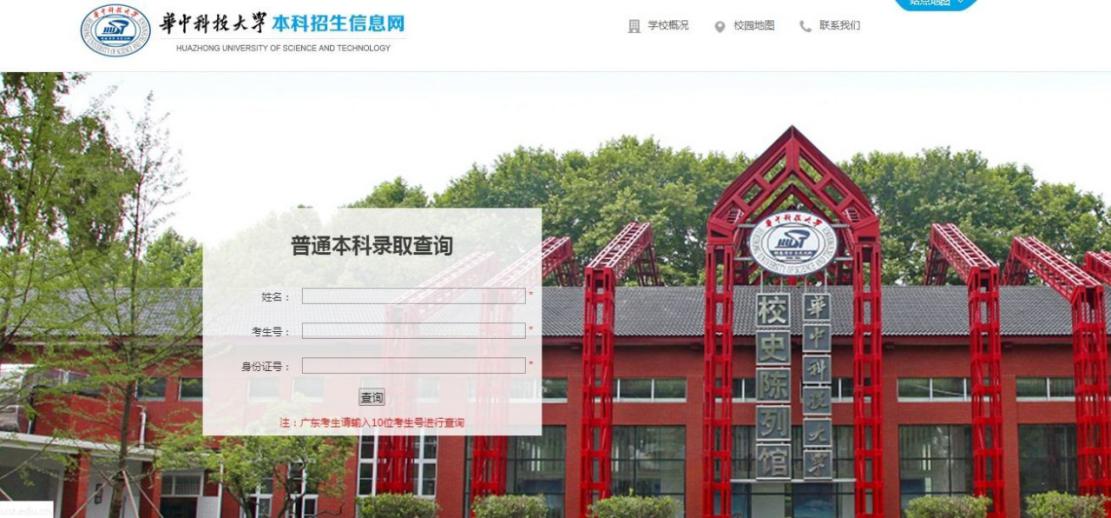 终于等到你！华中科技大学2019首批录取通知书已经寄出，请注意查收！