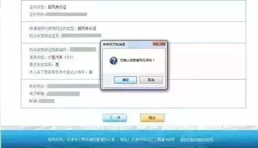 天津9月摇号结果已出炉!您中签了吗?附最全摇号攻略