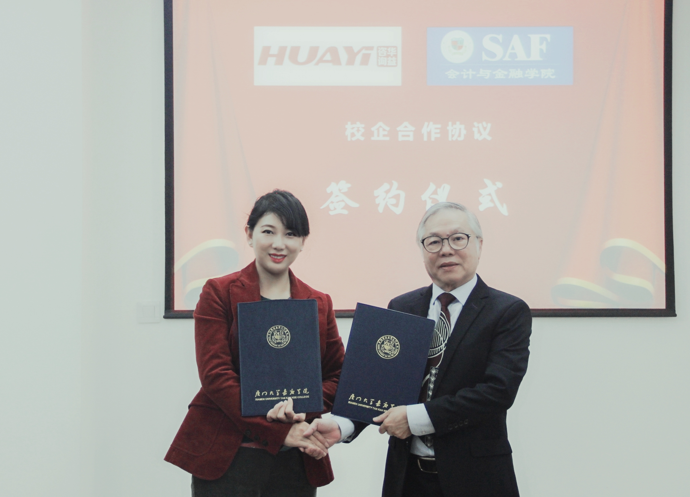 华益咨询与厦门大学嘉庚学院举行校企合作签约仪式