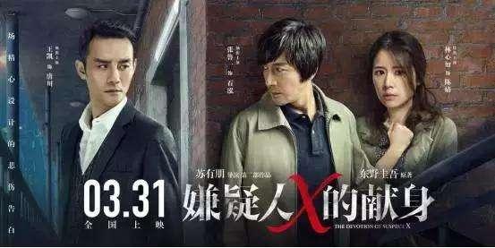 《嫌疑人X的献身》|一别两宽，各生欢喜？不，离婚了我也要缠着你