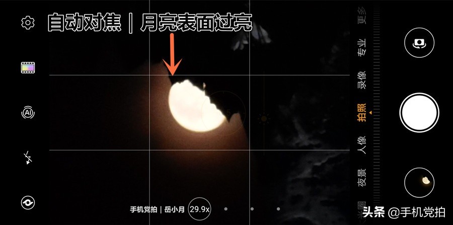 围观2021“血月全食”｜教你“手机拍月亮大全”，更专业