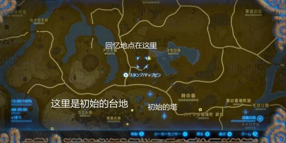 攻略｜《塞尔达传说荒野之息》之照片中的记忆