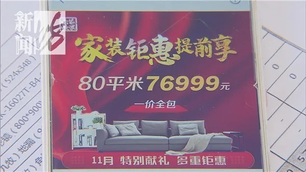 上海老伯出7万装修,最后自己睡工地!媒体介入后仍无能为力