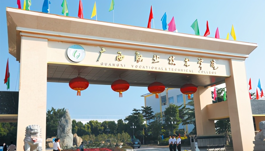 最新出炉：2021年广西自治区高职院校排名！广西职业技术学院领跑