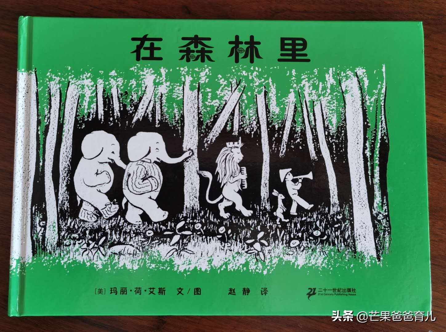 他推荐这TOP20绘本，幼儿园老师照单采购！每本孩子都看了上百遍