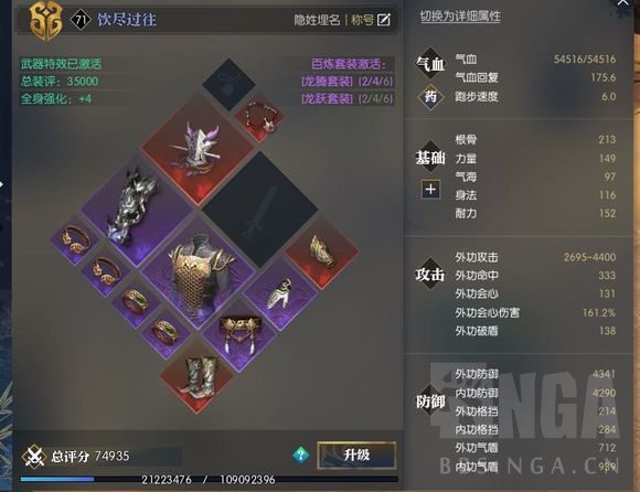 《逆水寒》白嫖党铁衣入门攻略