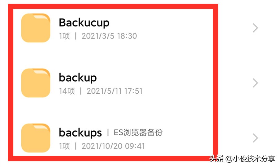 手机内存不足卡顿怎么办？删掉这几个文件夹，立马清出几个G