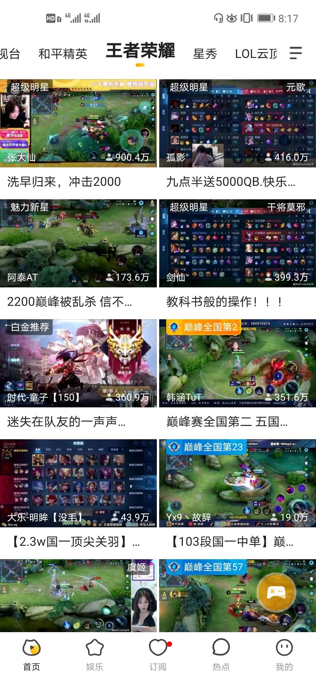 新人小白做游戏主播到底赚不赚钱？几张图片告诉你真实答案