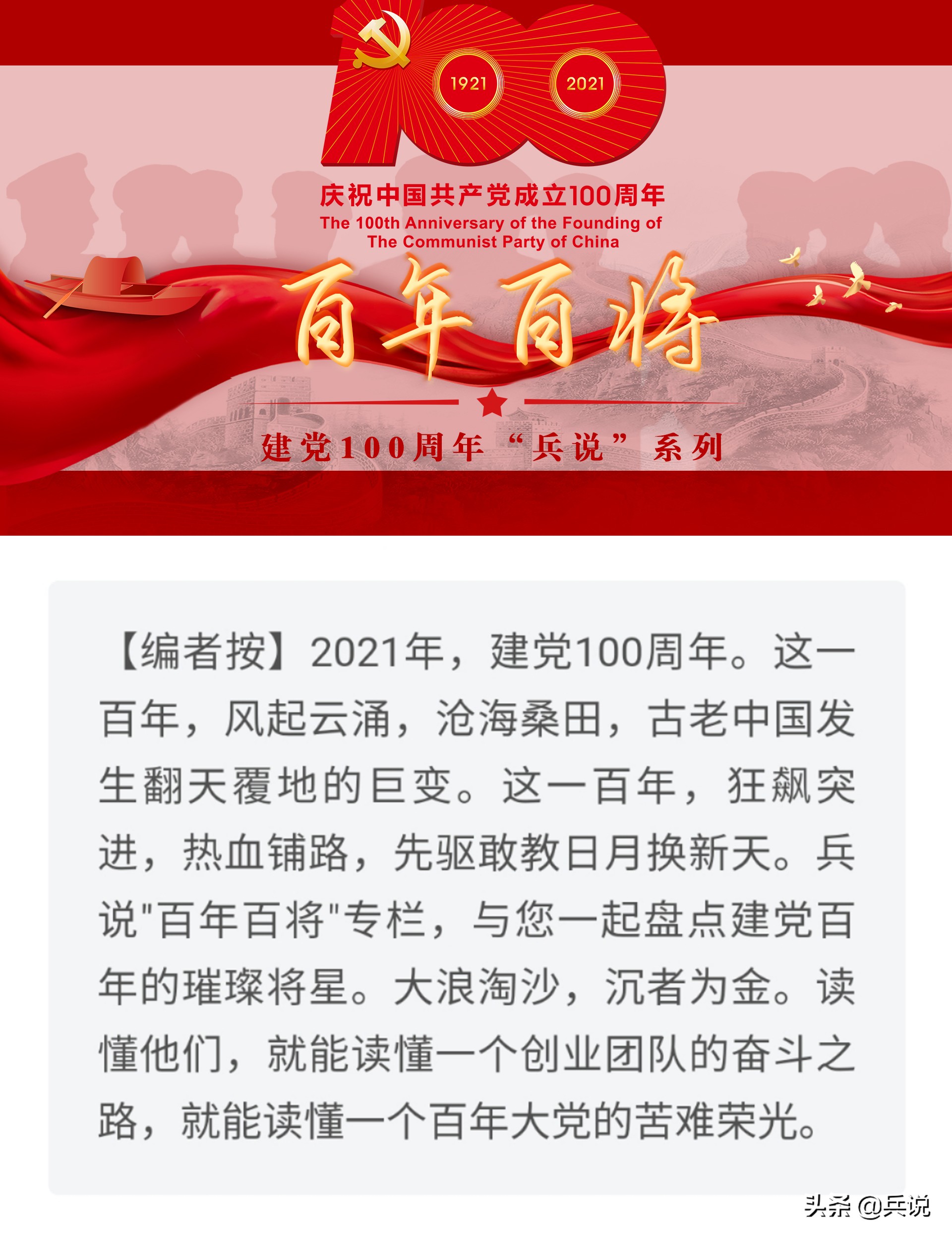 共和国一号烈士，对行刑者说：杀我就用刀吧，留下子弹打敌人