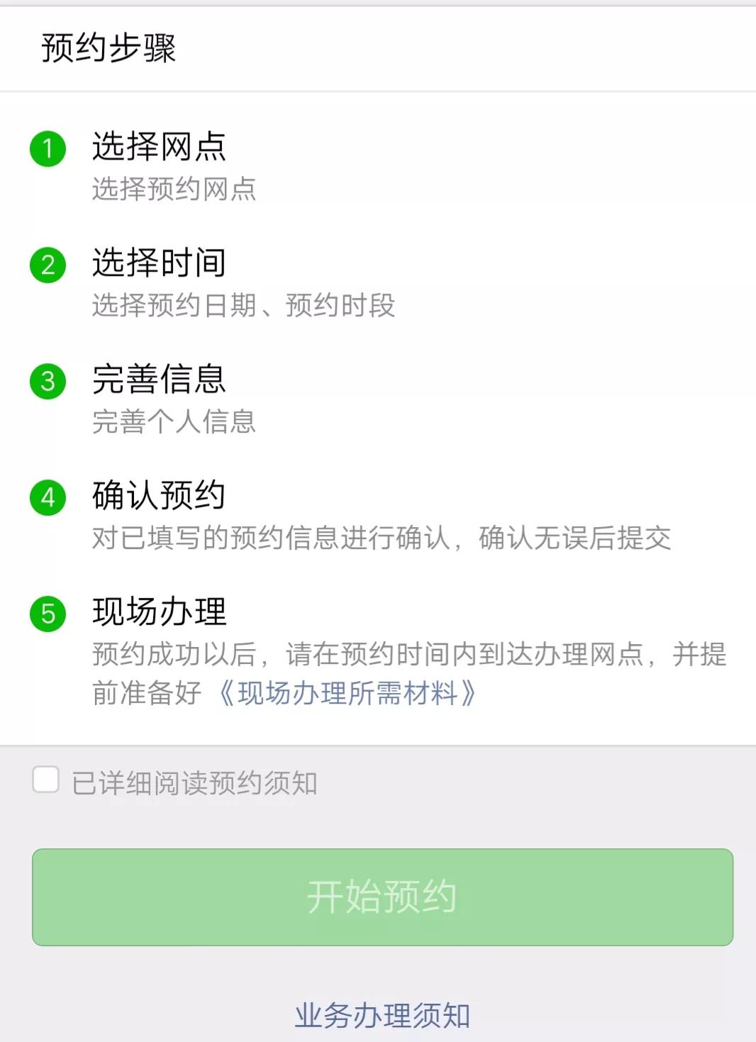 户口本首页是哪一张,户口本首页是哪一张图片