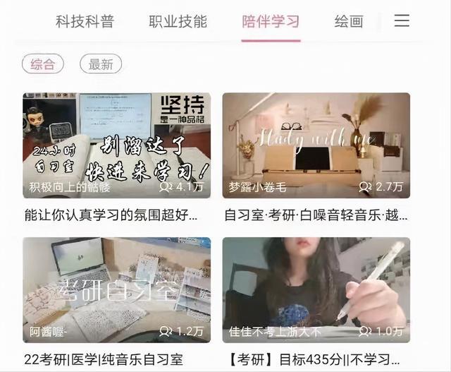 大学生直播“考研”，连考4年仍未能上岸，网友直言光顾着挣钱了