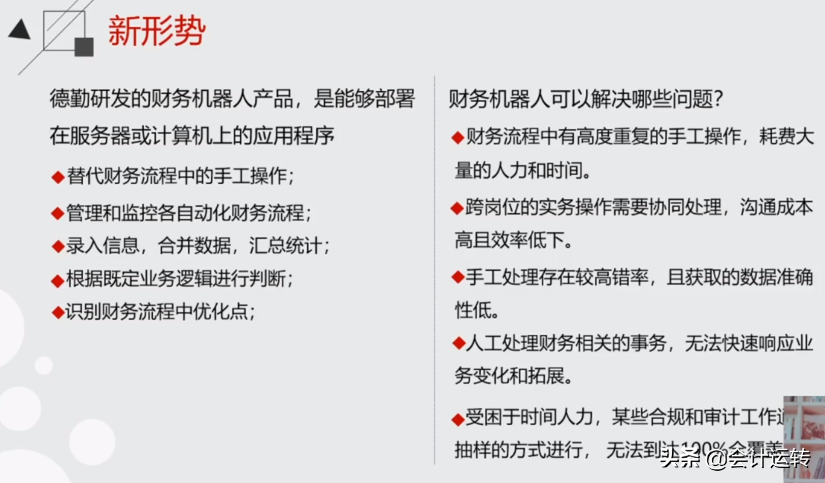 会计专业如何拿高薪？做到这5点，你将成为企业高薪疯抢的财务人