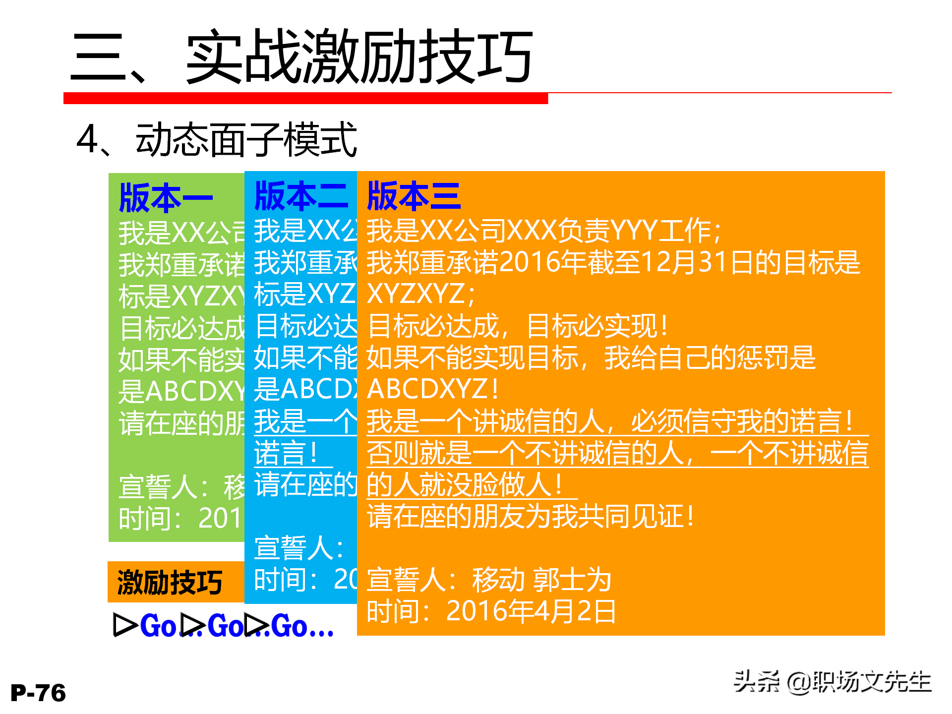 领导力觉醒与特质，78页卓越领导力修炼培训课件，管理本质是什么
