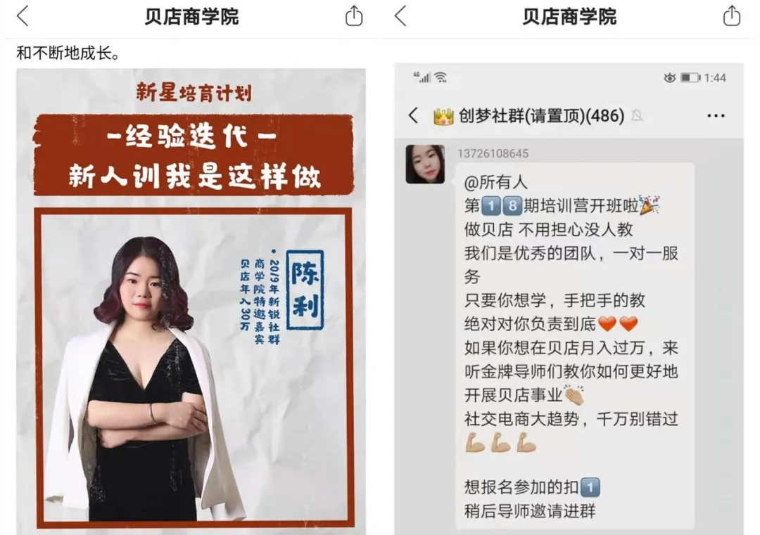 欠下2.7亿,被堵门追债!忽悠5000万人的赚钱“骗局”,要凉了?