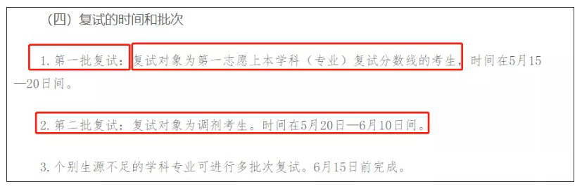 考研院校有哪些黑名单或者性价比极低不推荐的院校？