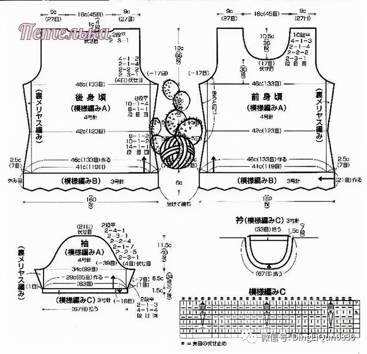 手工编织毛衣花样大全，50种毛衣编织花样图解