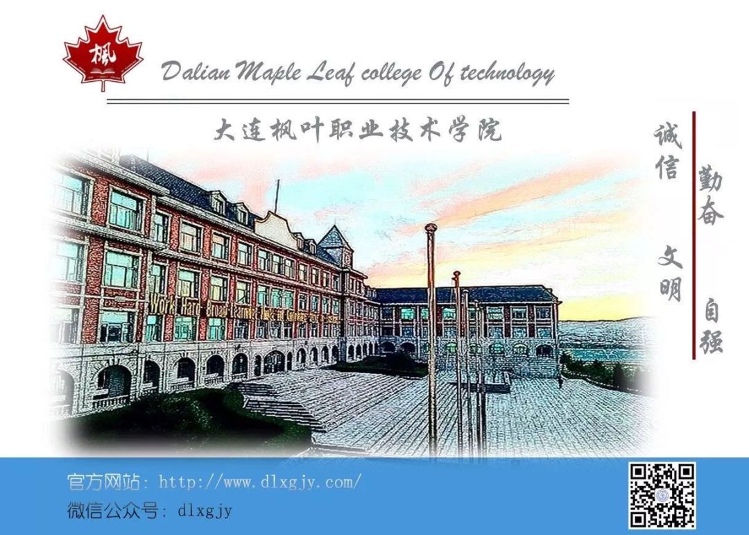 春风化雨润无声，线上教研促提升｜|枫叶教研活动纪实（五）