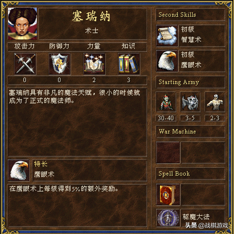 英雄无敌3英雄特长最烂一览