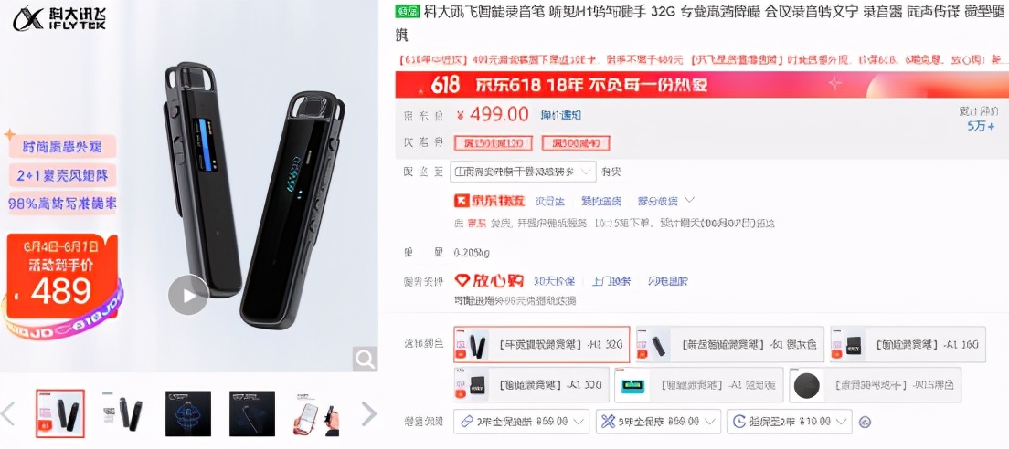 錄音筆排行,