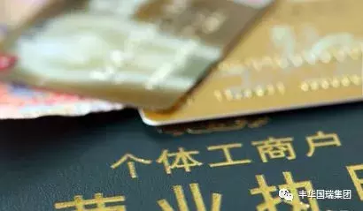 微商是如何办理营业执照的？