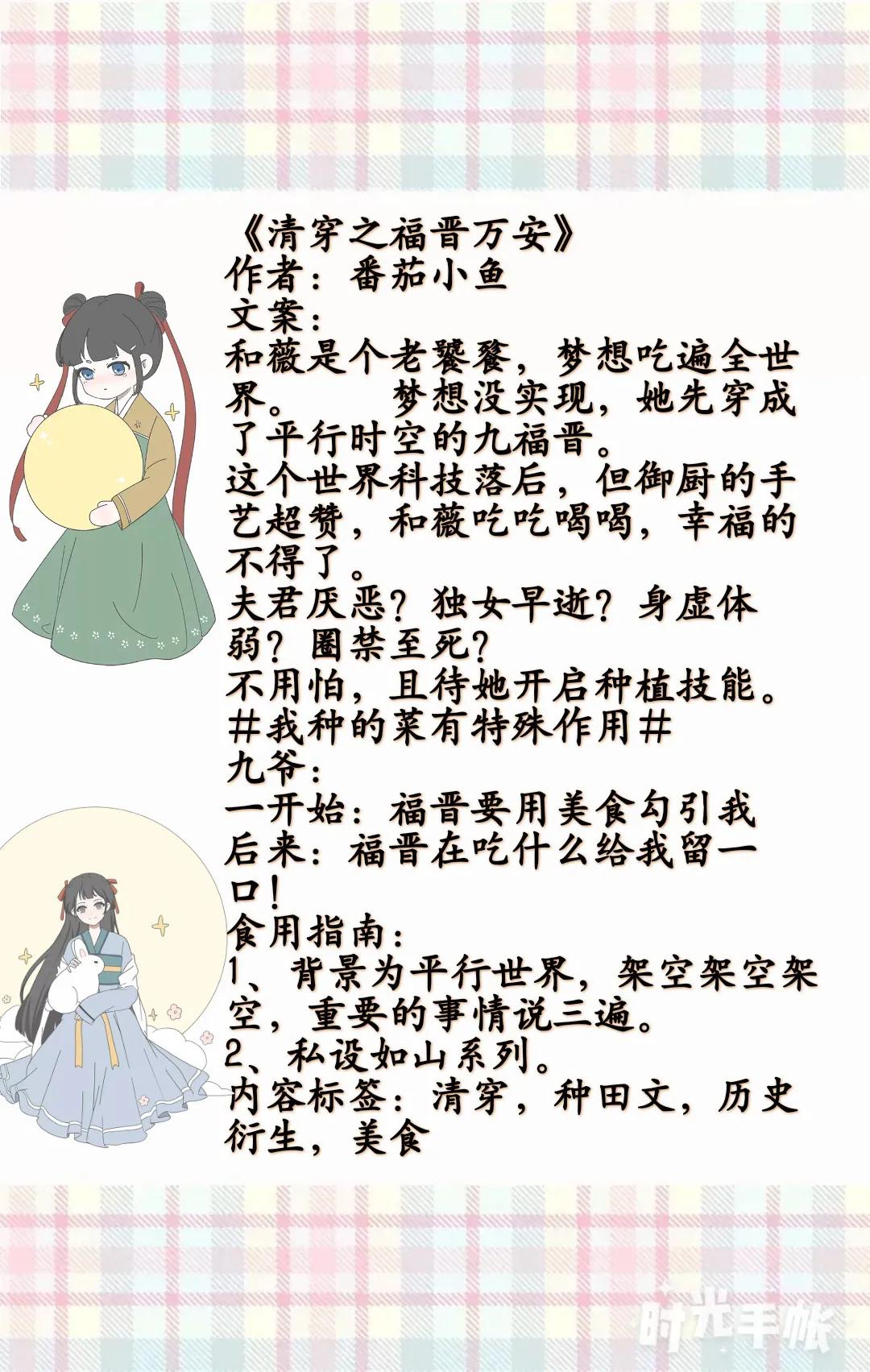 推书‖清穿文