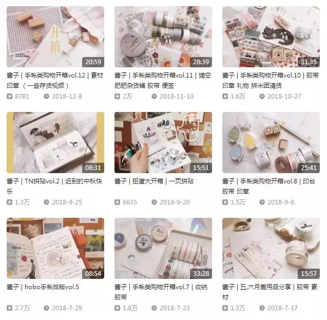 20个B站宝藏up主，教你写手帐、淘文具、过如诗般的生活