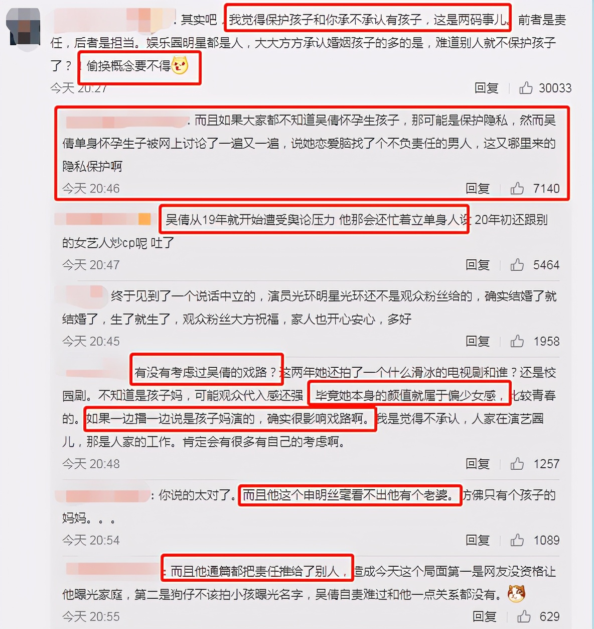 “武大校花”吴倩，和“已婚生子仍单身”张雨剑的瓜