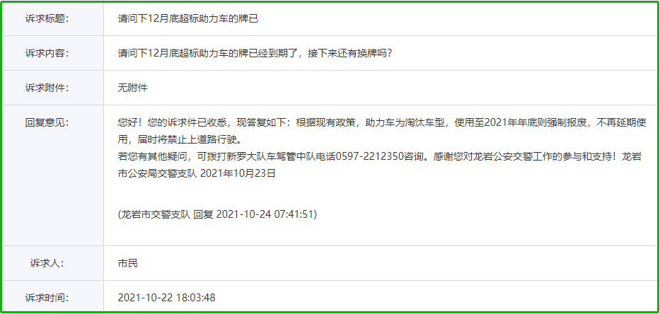 车主注意！12月，各地的电动两轮/三轮/四轮车新规来了，一次说清