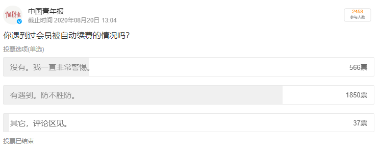 套路太深，你被自动续费坑过吗？