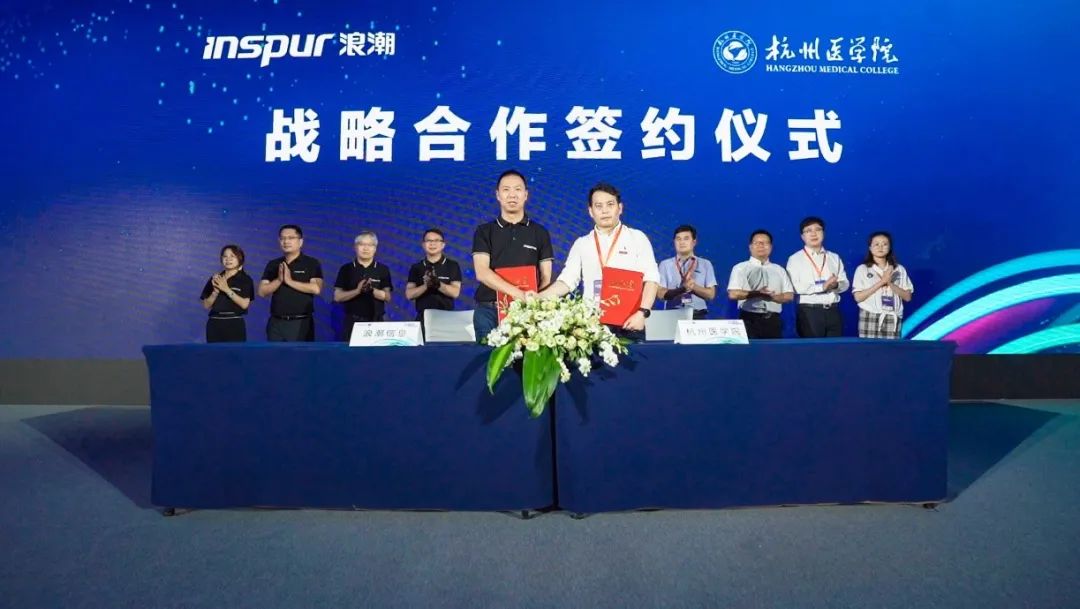 助推浙江数字化改革 Inspur World 2021来到杭州 服务器资讯