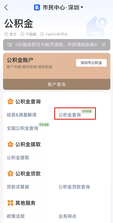 医疗保险卡余额查询,西安市医疗保险卡余额查询