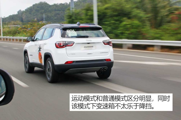 竞争力提升明显 试驾新款Jeep指南者